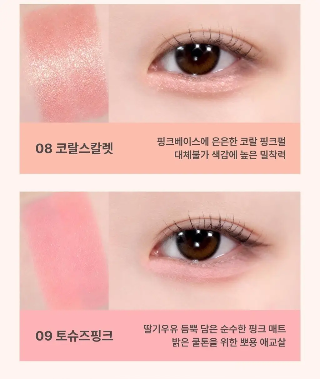 [NEW 기획세트/재유 공동개발] 노베브 언더 아이 마스터 9colors 상세페이지 19